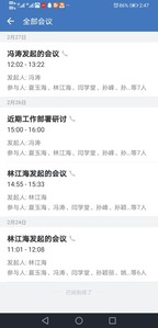 线上会议